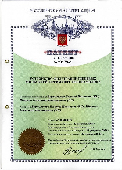 Brevetto di invenzione №2317841, Federazione Russa