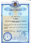 Патент на изобретение №108642, Украина