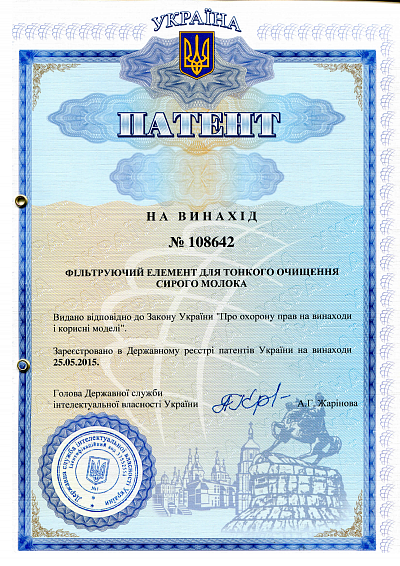 Brevetto di invenzione №108642, Ucraina